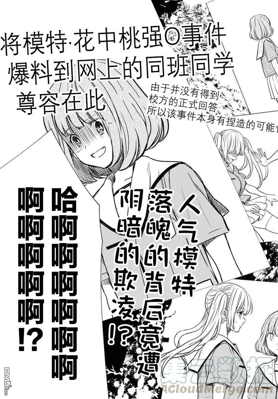 第9话 老师，就那么放任不管吗？ 第15页