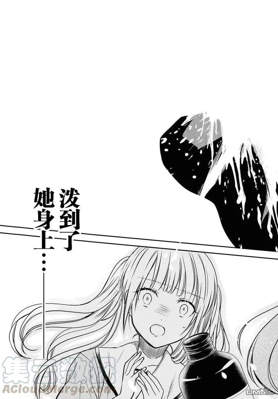 第10话 老师也觉得胜过我吗 第29页