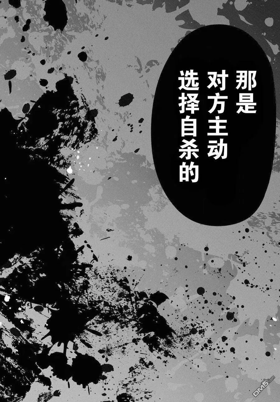 第13话 老师，你是大骗子吗？ 第22页