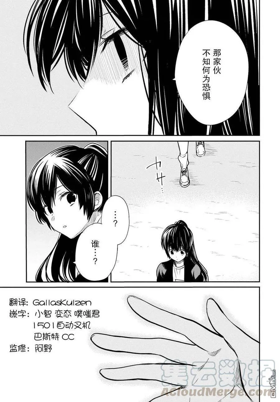 第15话 老师，你明白吗？ 第29页