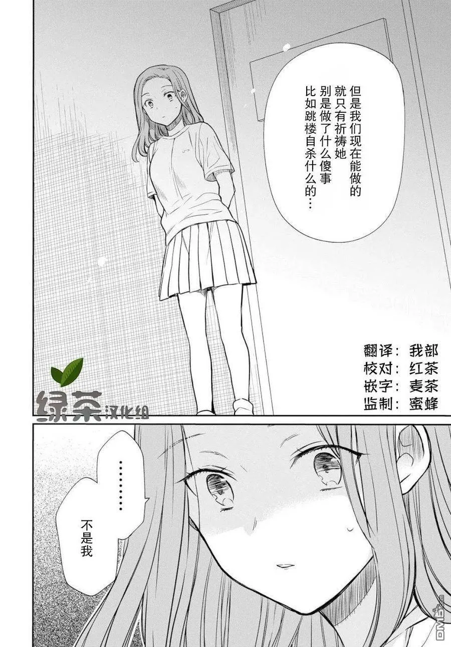 第16话 第4页