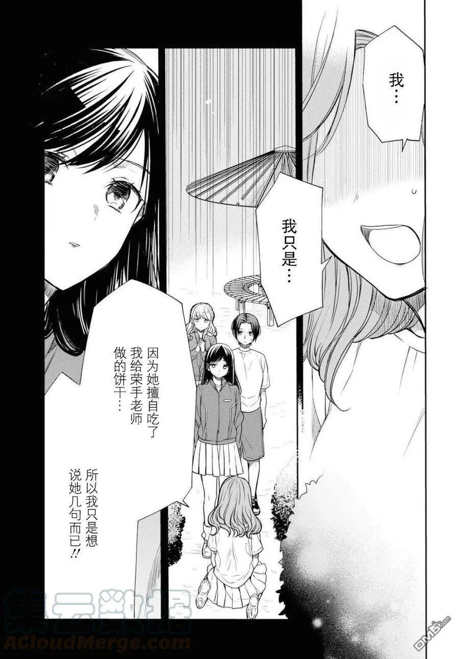 第16话 第5页