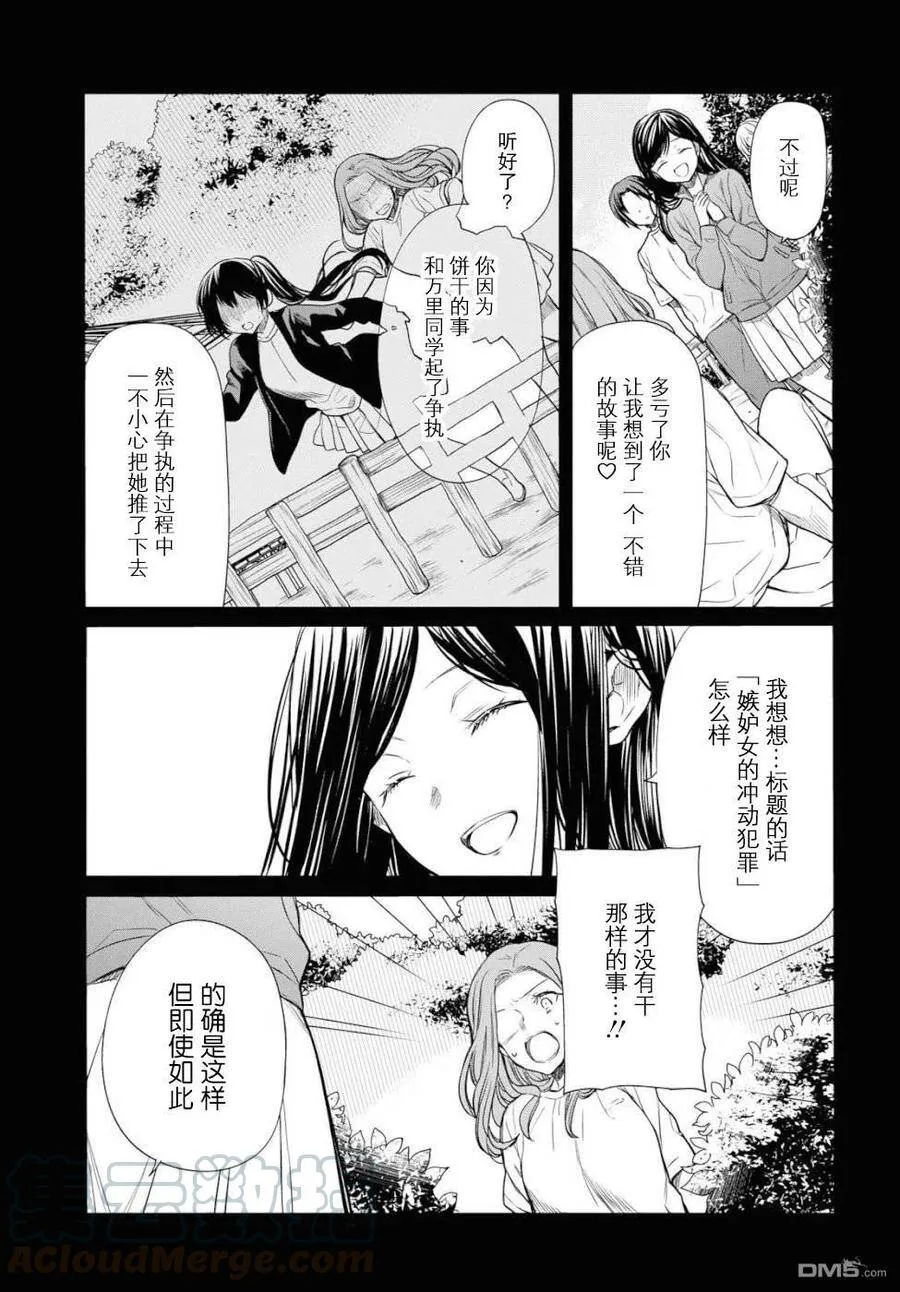 第16话 第7页