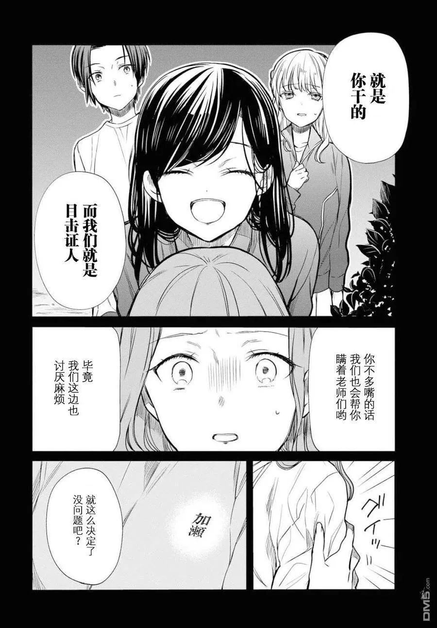第16话 第8页