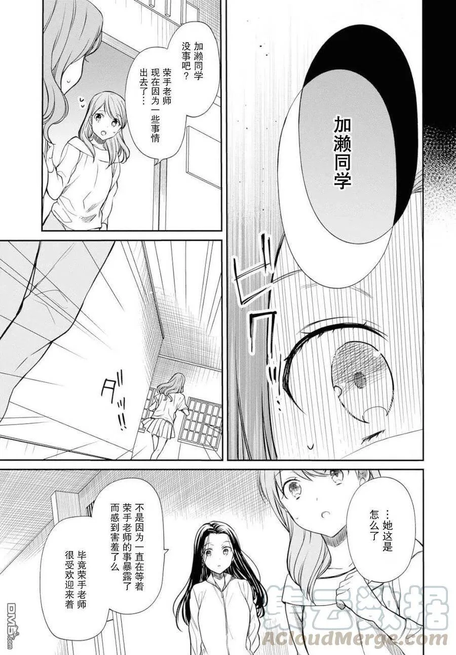 第16话 第9页