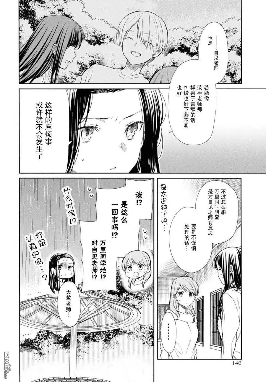 第16话 第10页
