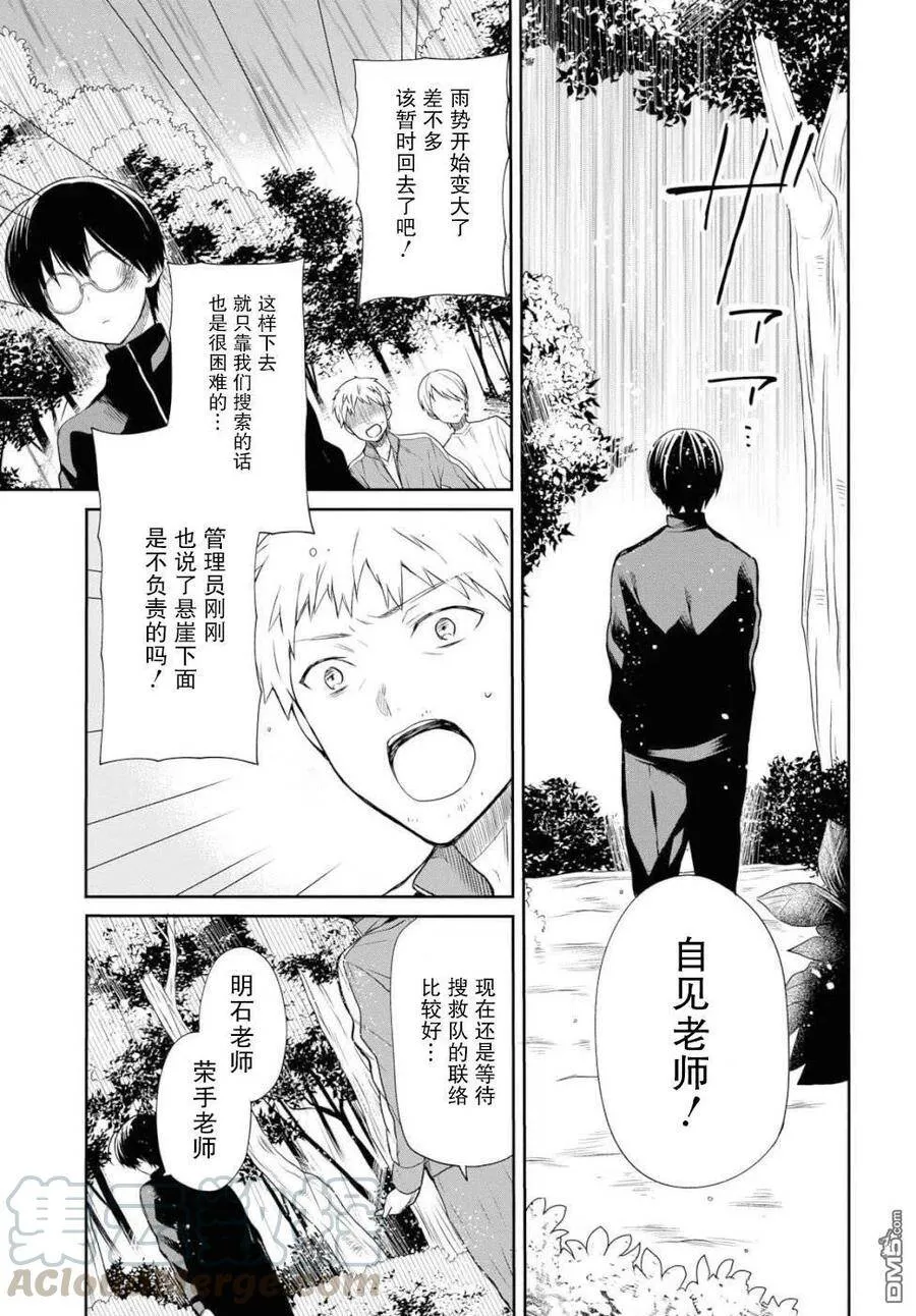 第16话 第11页