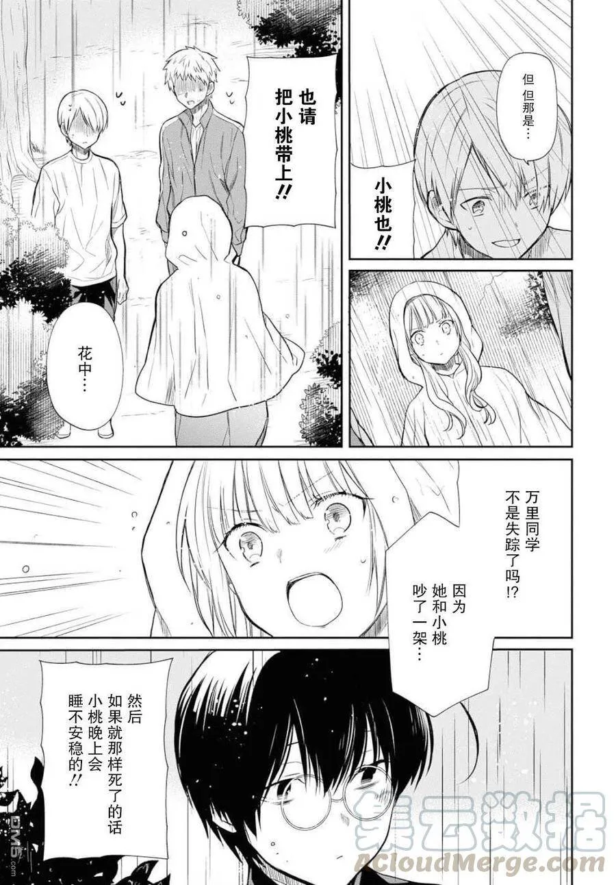 第16话 第13页