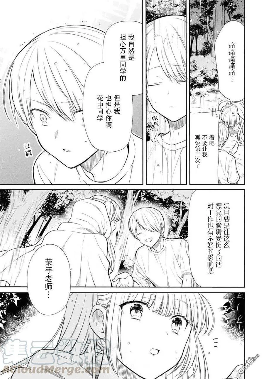 第16话 第15页