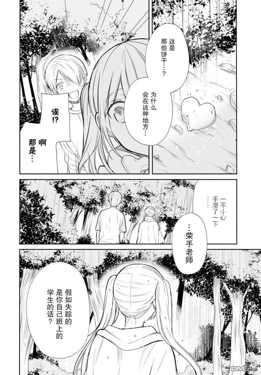 第16话 第16页