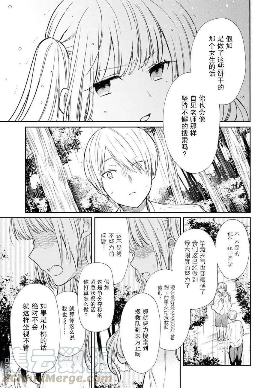 第16话 第17页