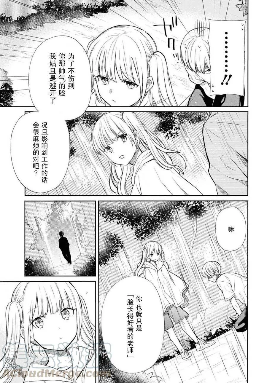 第16话 第19页