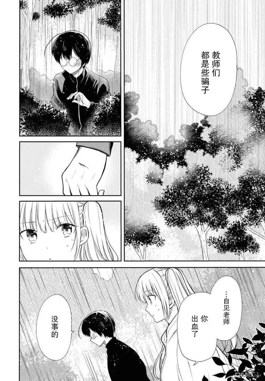 第16话 第20页