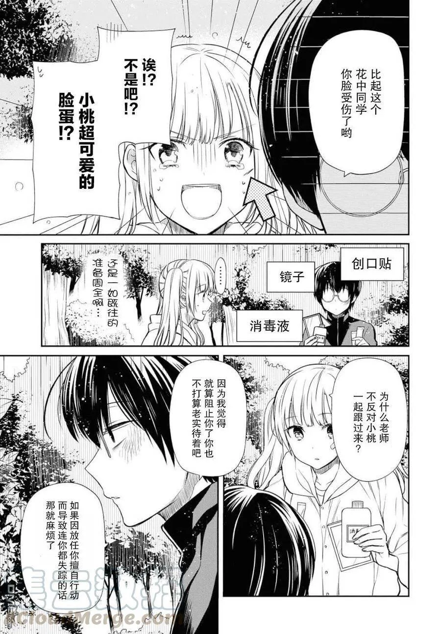 第16话 第21页