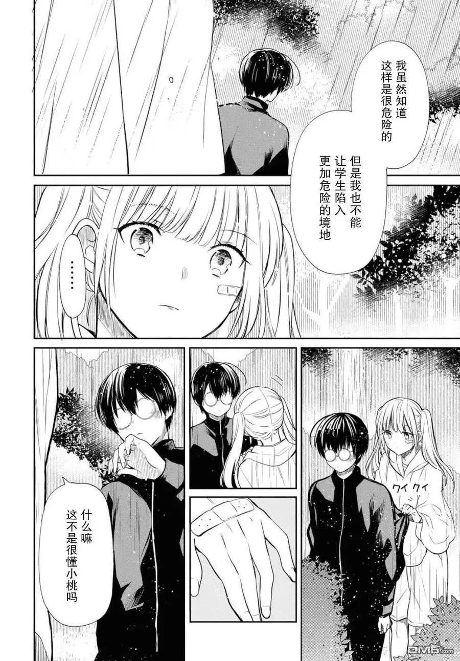 第16话 第22页