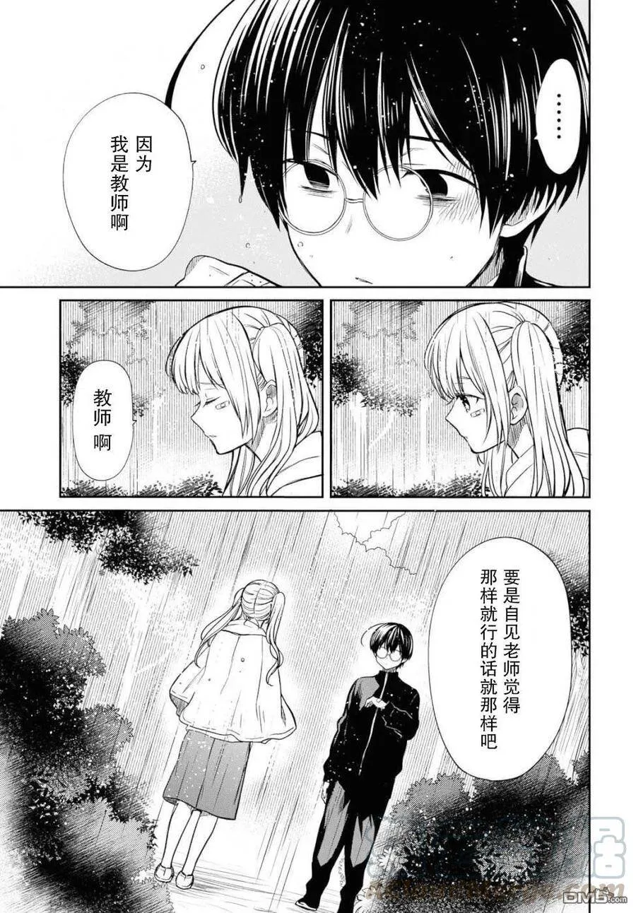 第16话 第23页