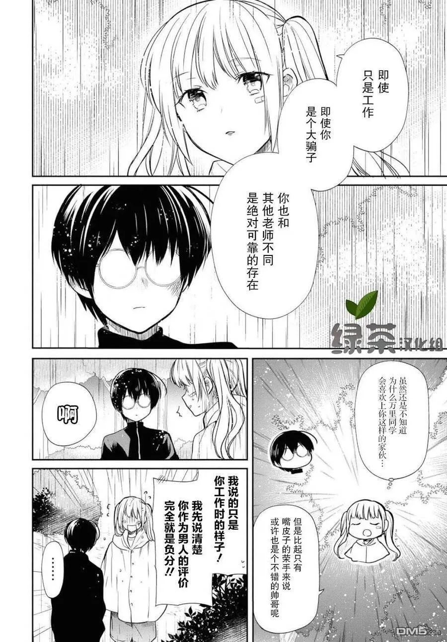 第16话 第24页