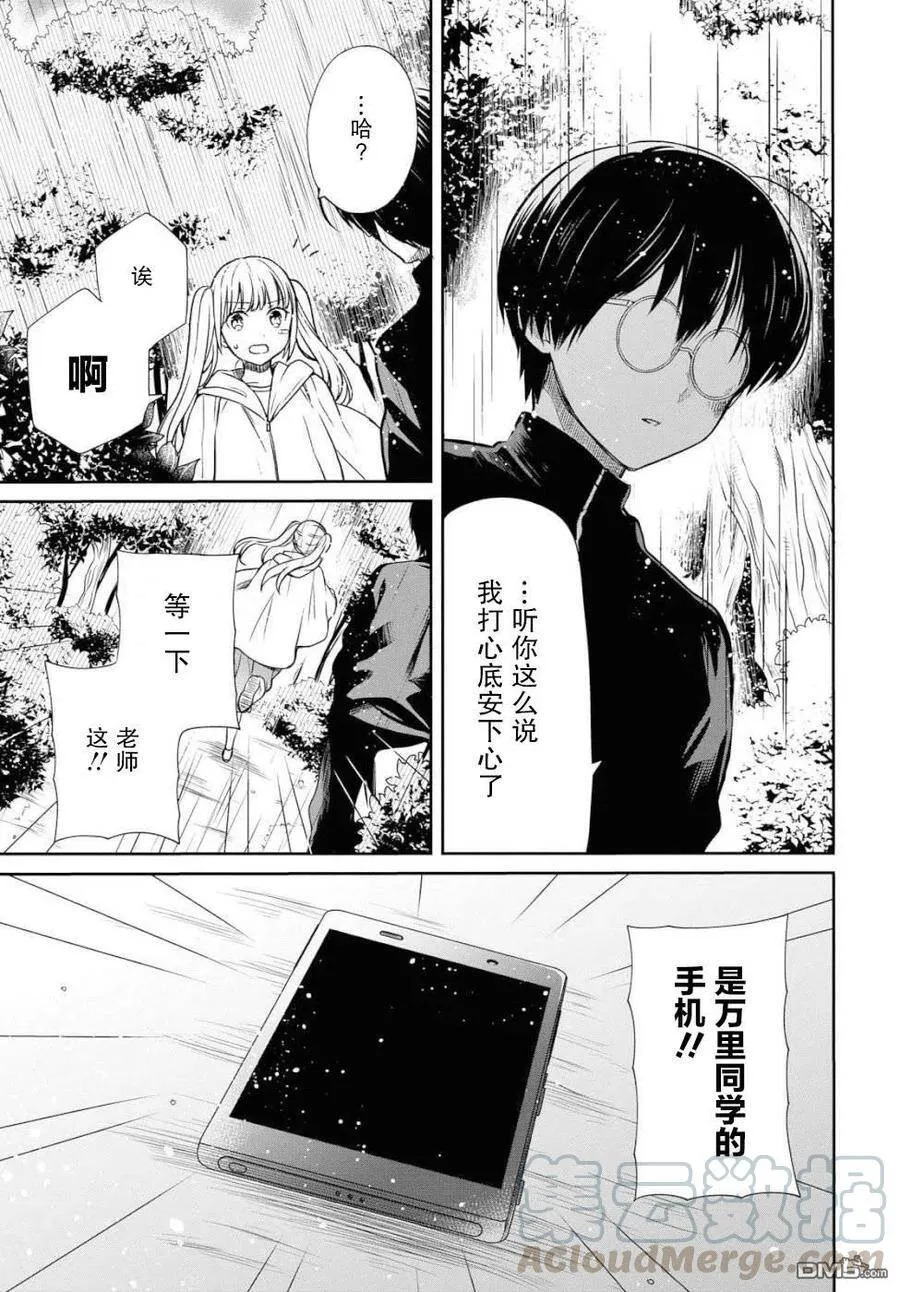 第16话 第25页