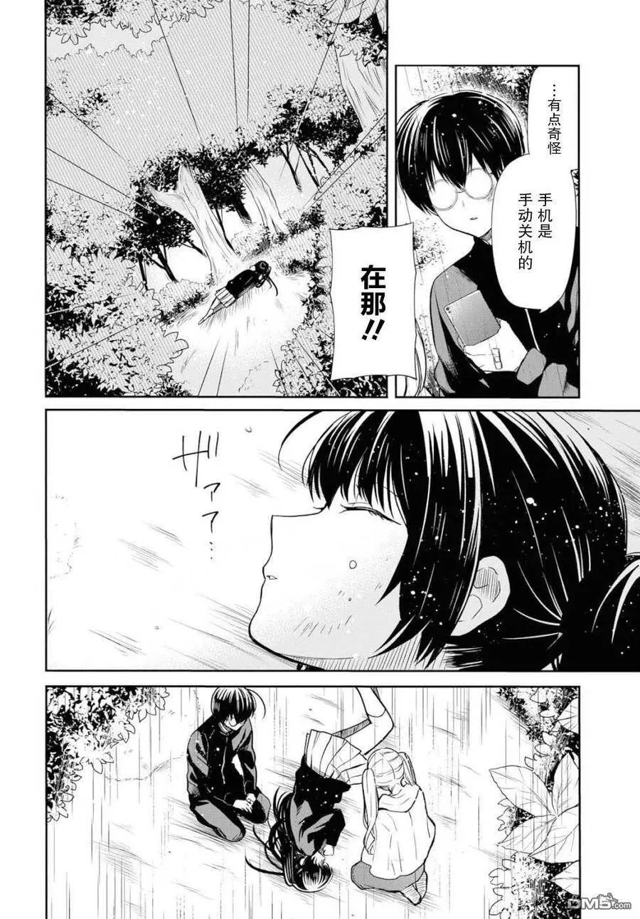 第16话 第26页