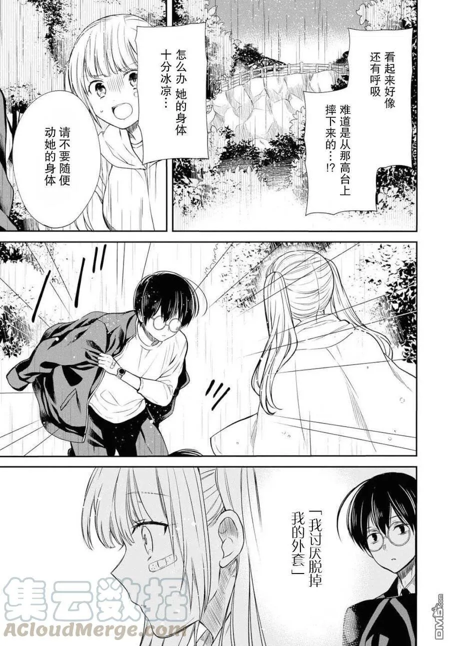 第16话 第27页