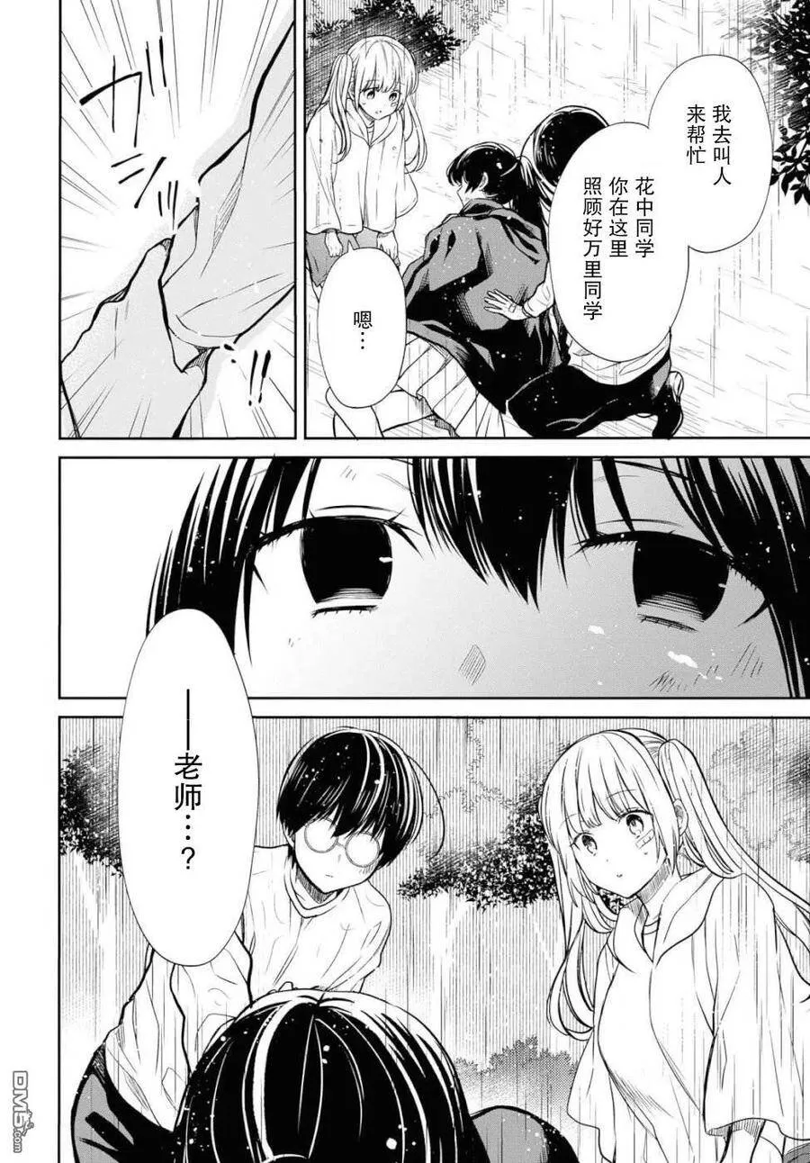 第16话 第28页
