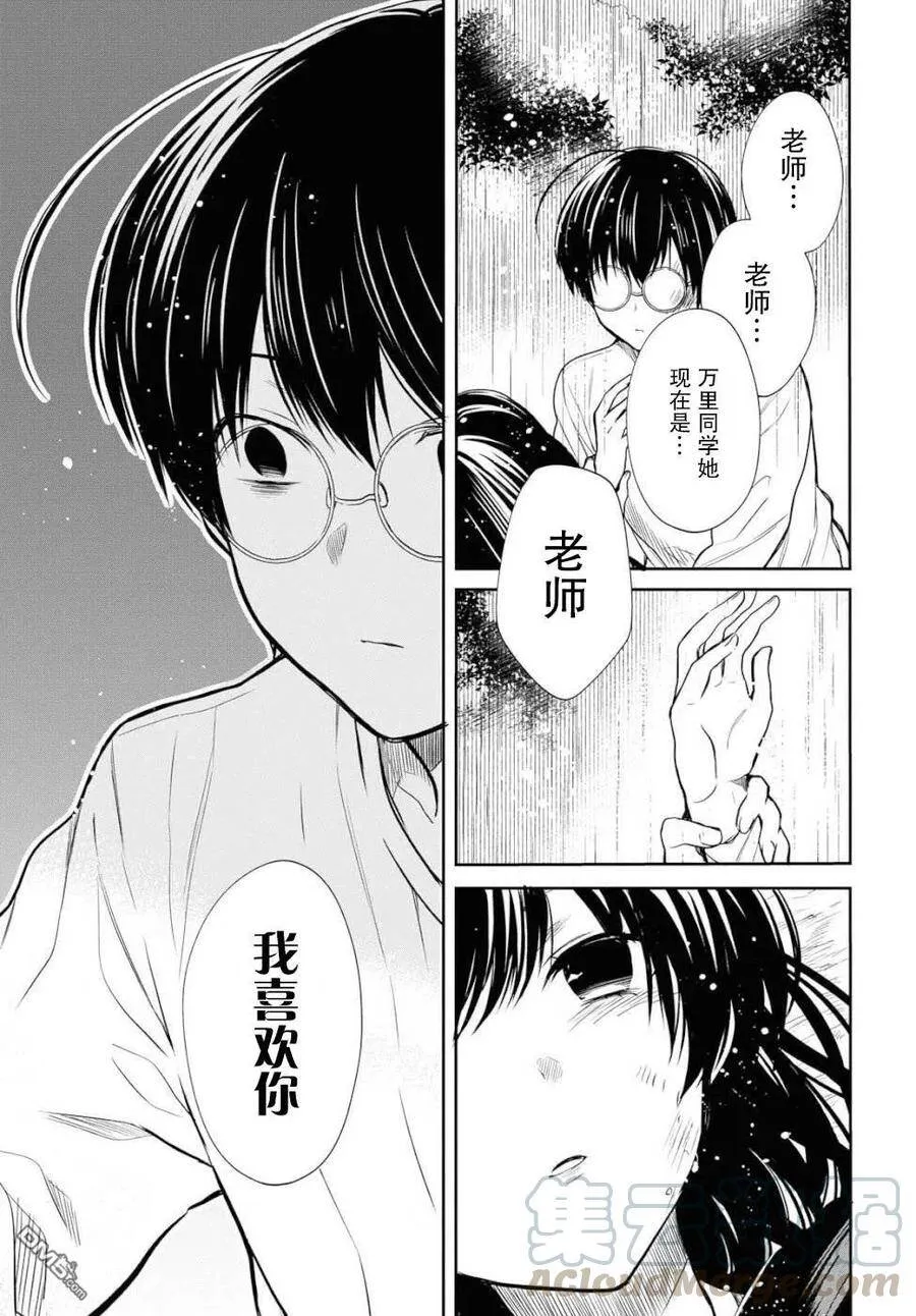 第16话 第29页