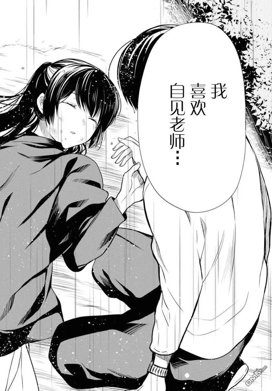 第16话 第30页
