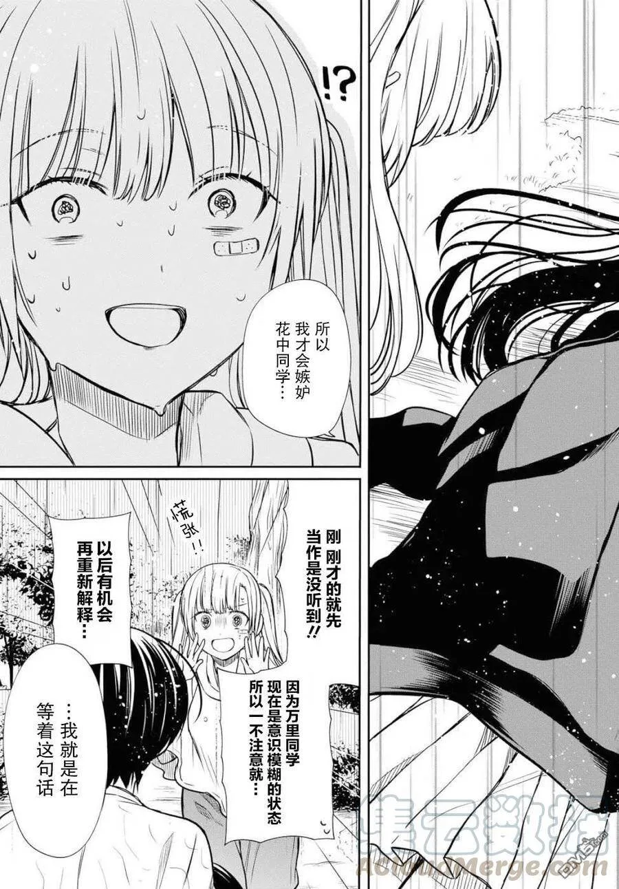 第16话 第31页