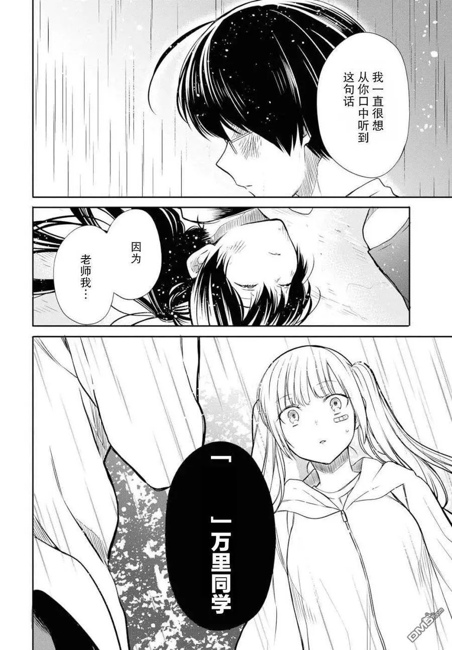 第16话 第32页