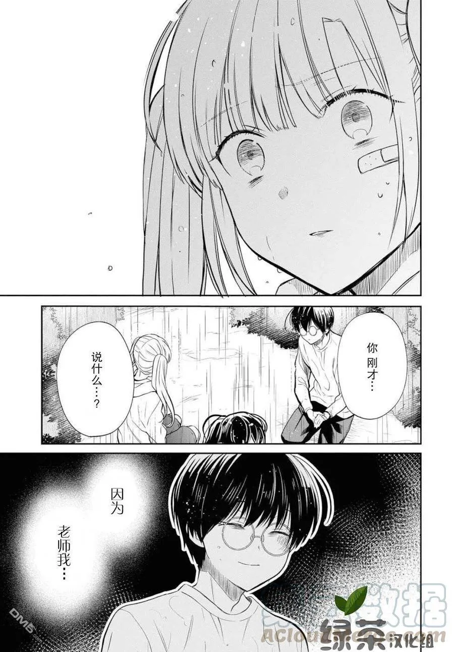 第16话 第33页