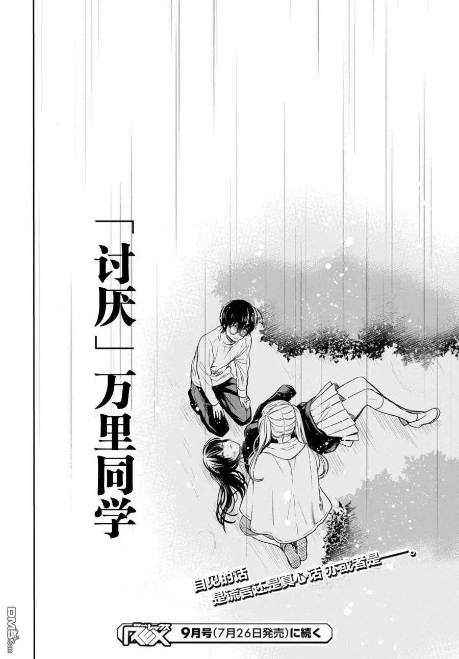 第16话 第34页