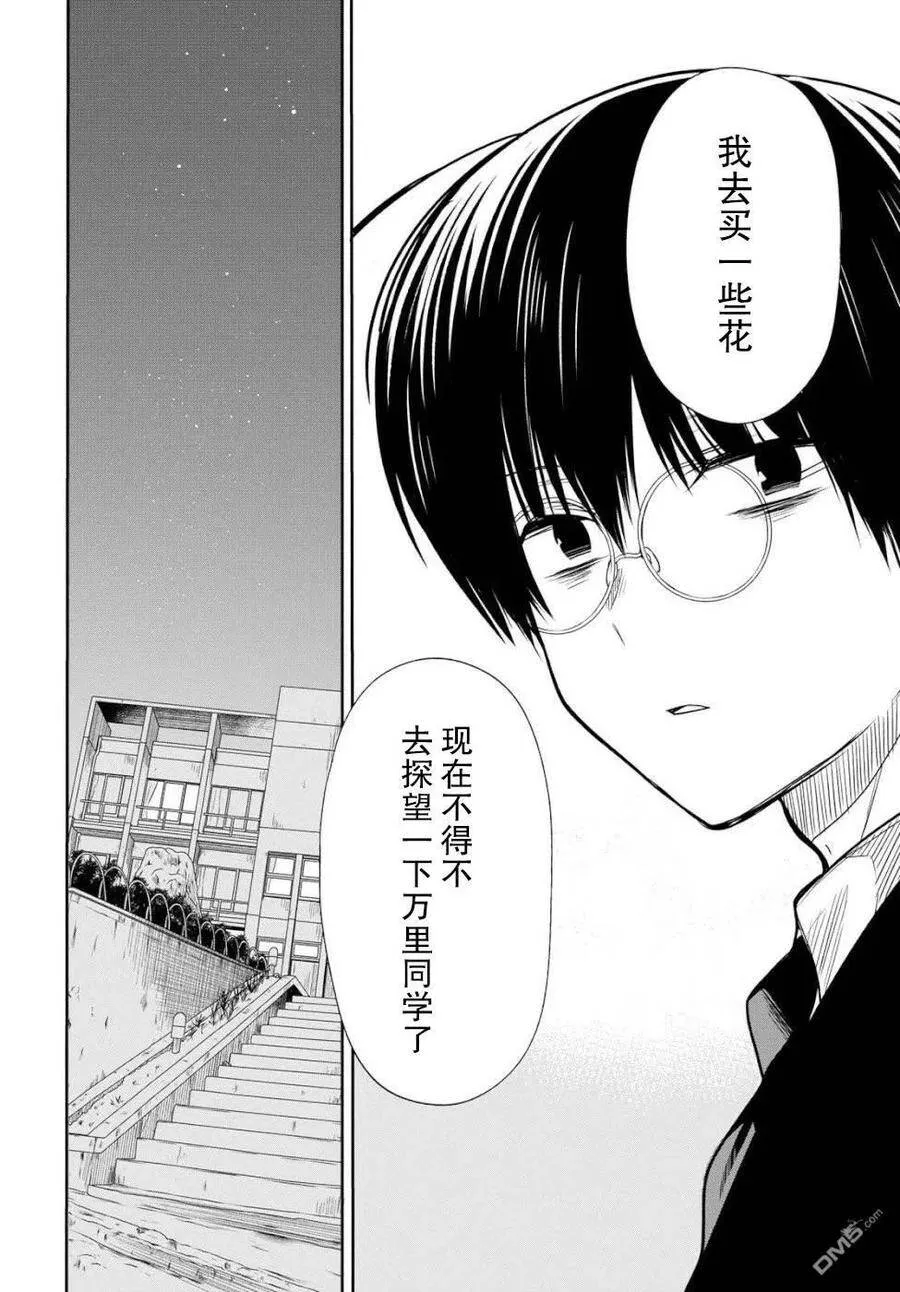 第18话 老师，我能做到的事是什么？ 第30页