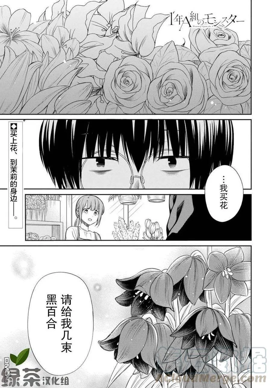 第19话 老师，你害怕了吗 第1页
