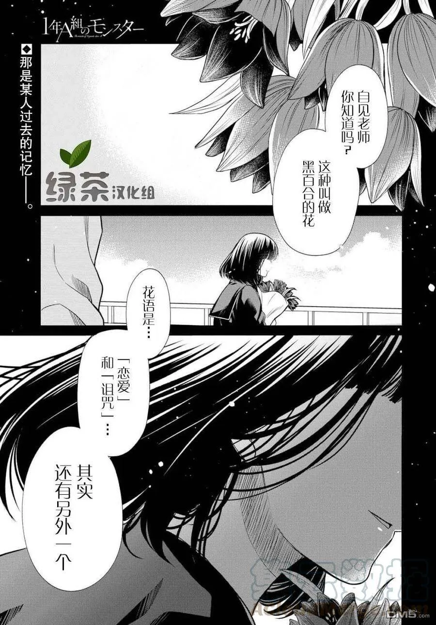 第19话 老师，你害怕了吗 第28页