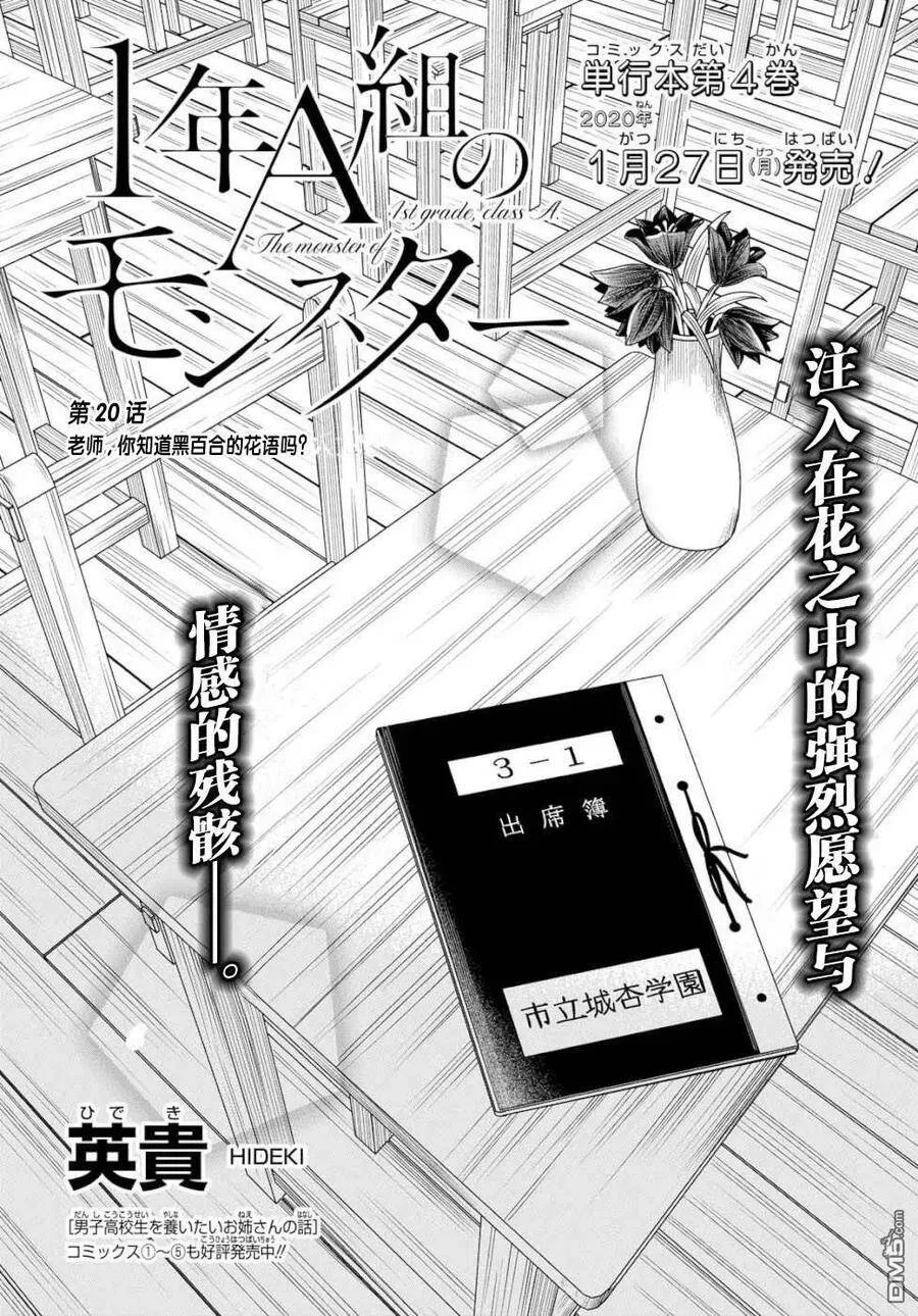 第19话 老师，你害怕了吗 第29页