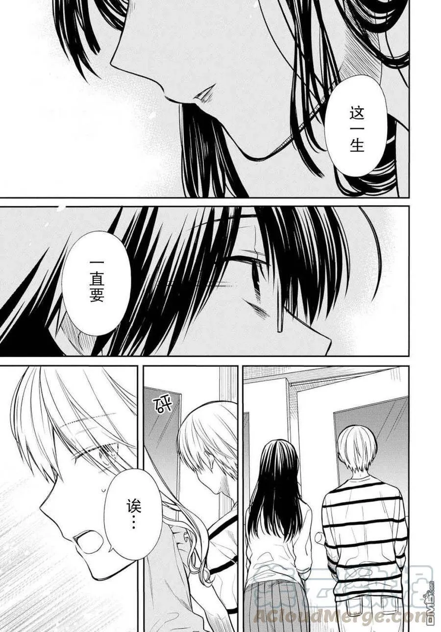 第20话 老师，你知道黑百合的花语吗？ 第13页