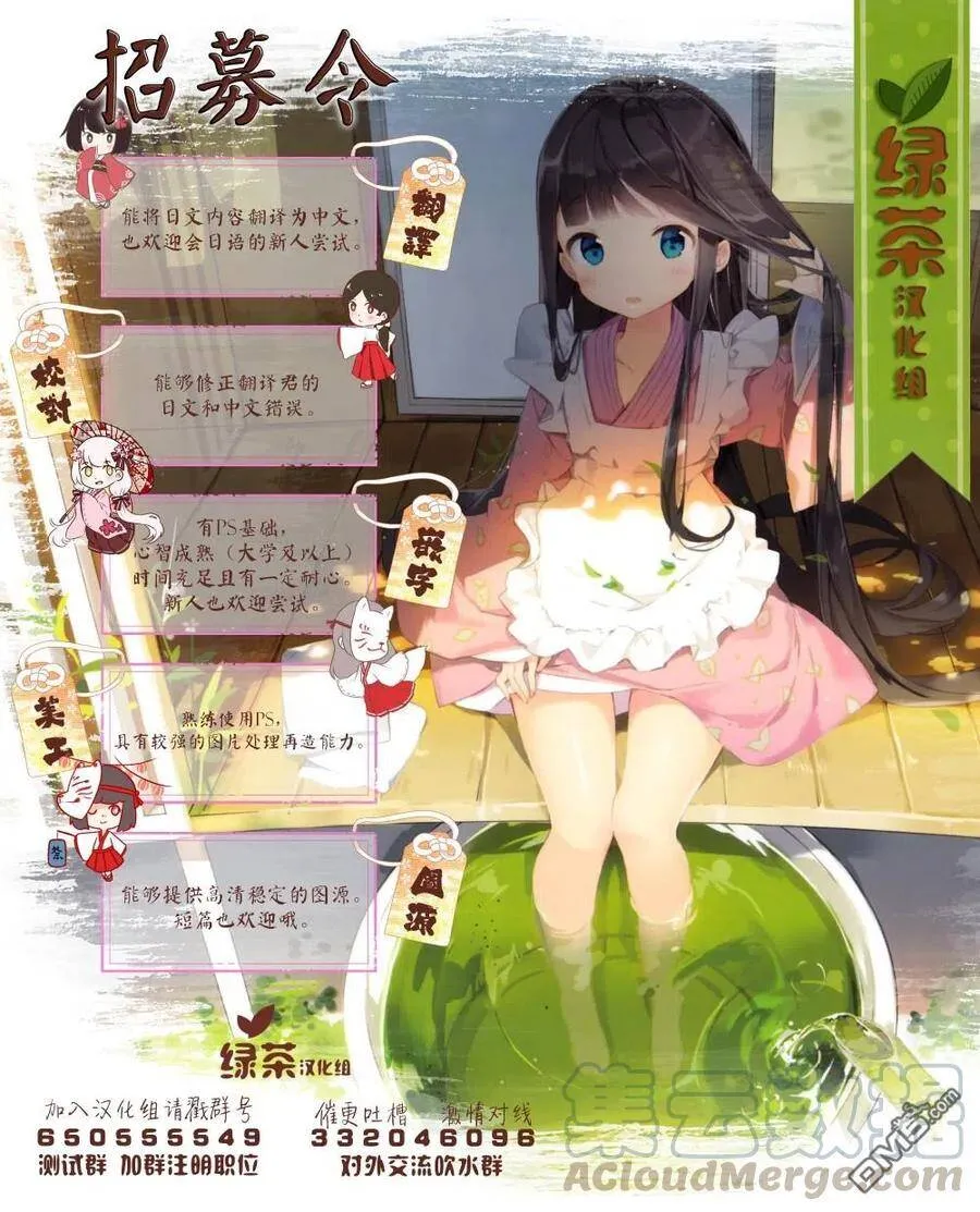 第20话 老师，你知道黑百合的花语吗？ 第33页