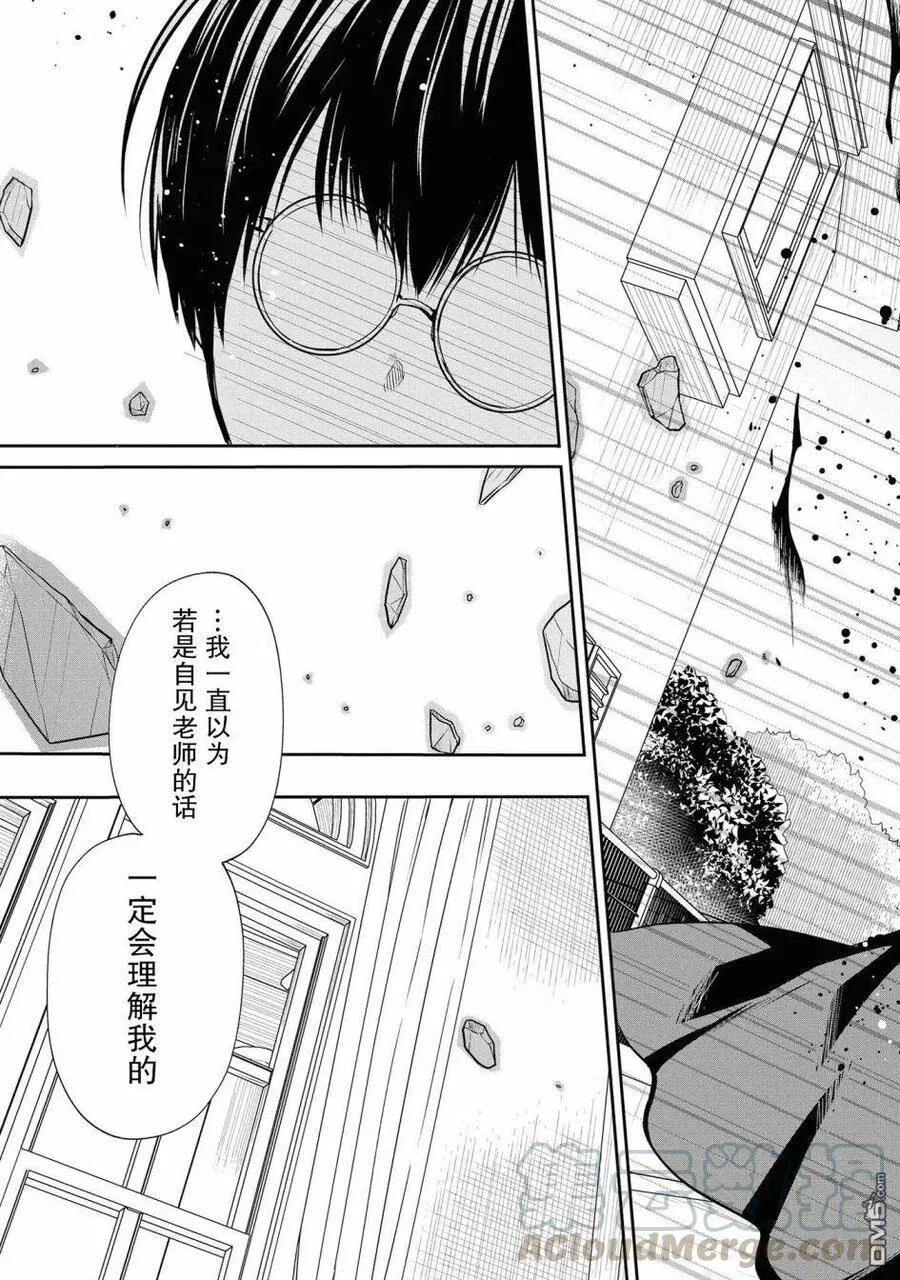 第21话 还是不理解吗？ 第27页