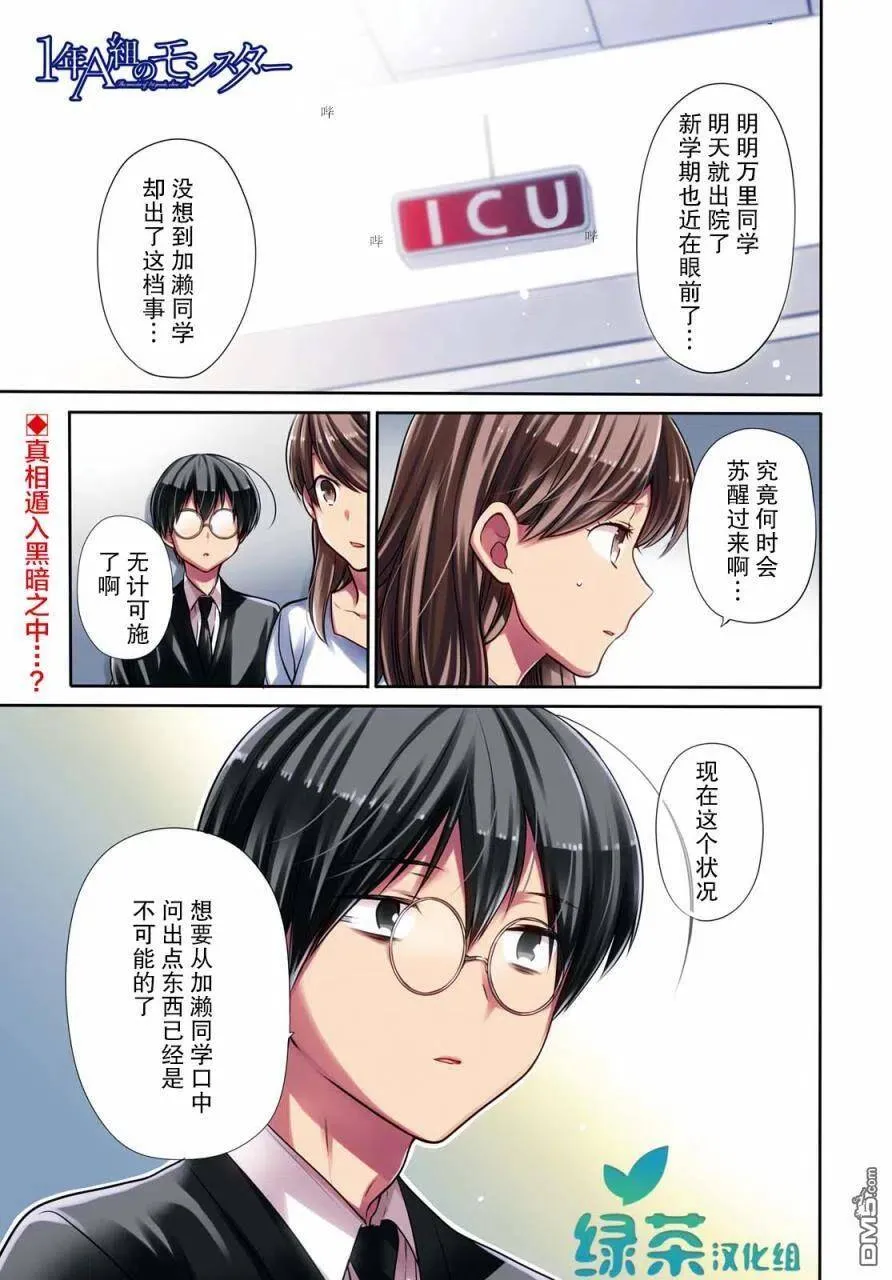 第22话 第2页