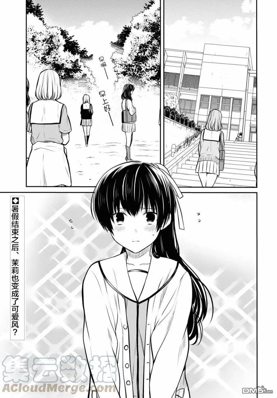 第22话 第5页
