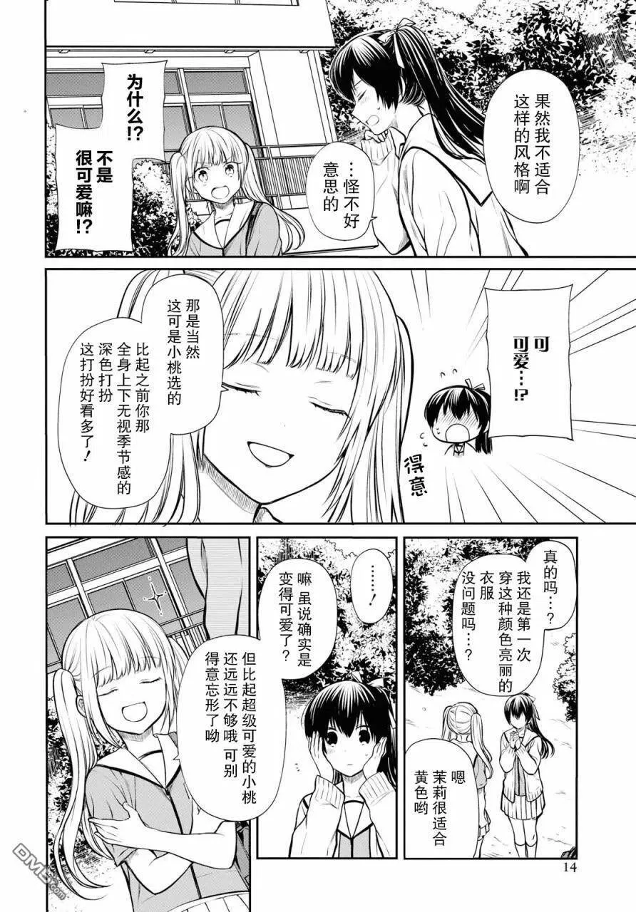 第22话 第6页