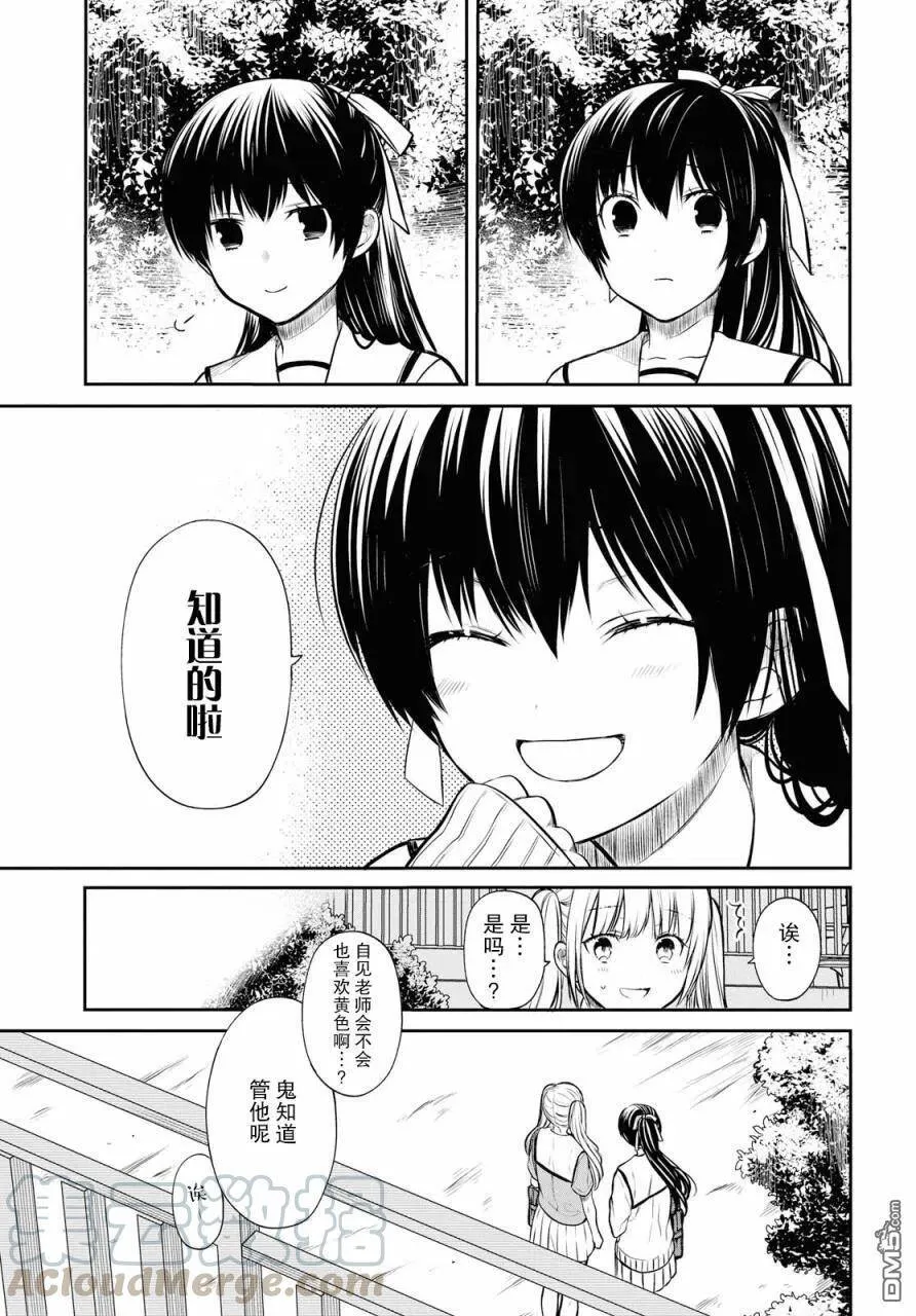 第22话 第7页