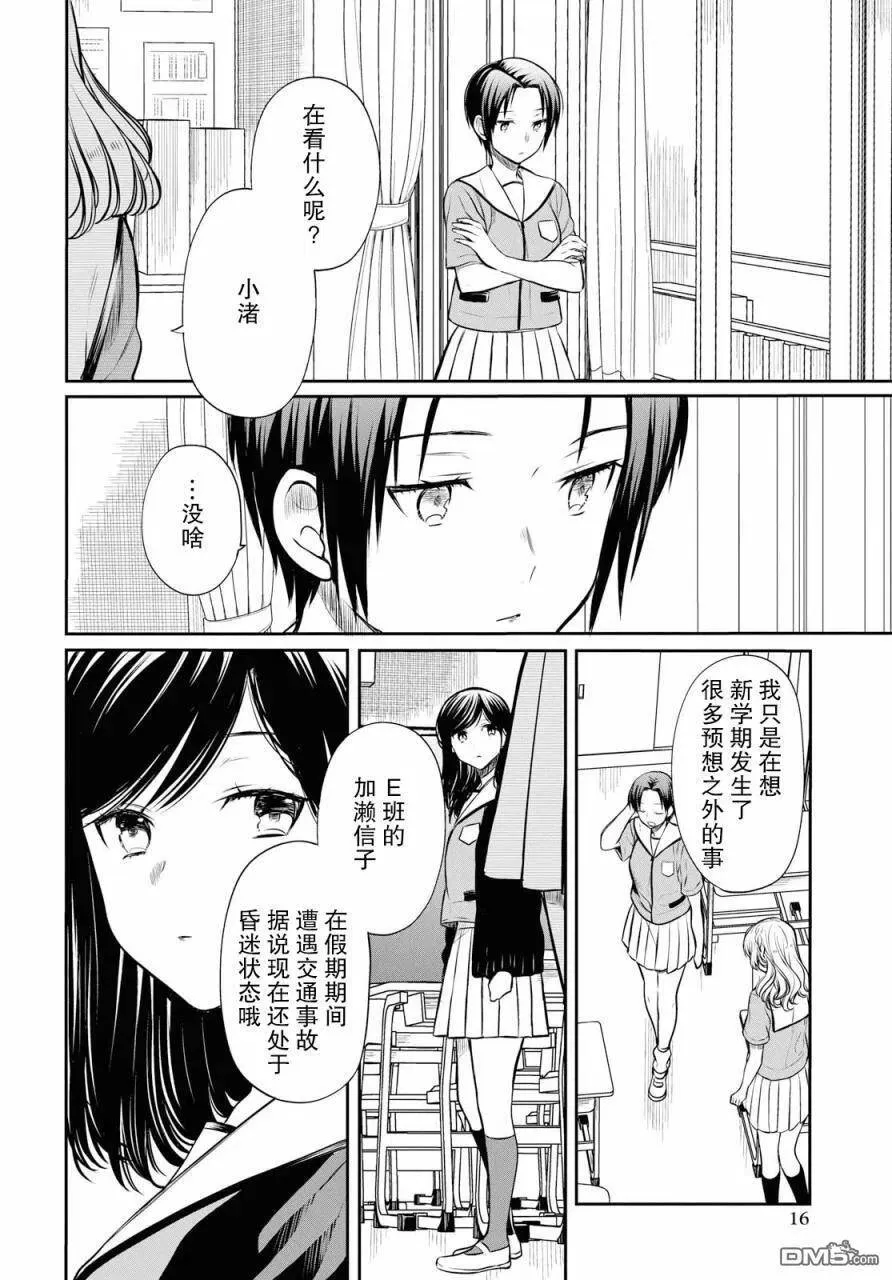 第22话 第8页