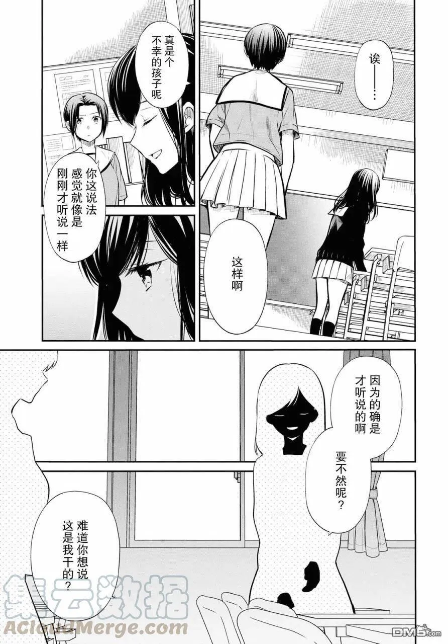 第22话 第9页