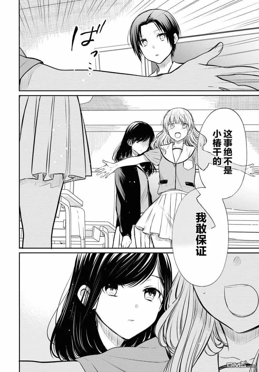 第22话 第10页