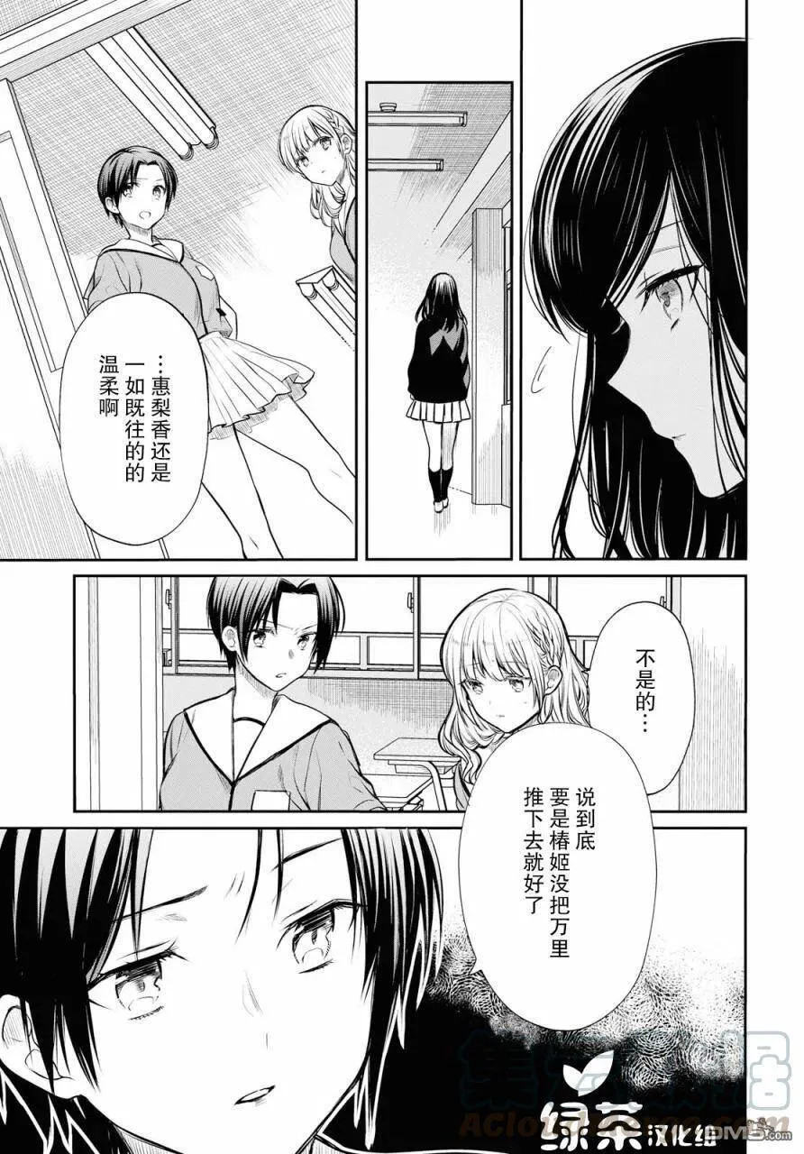第22话 第11页