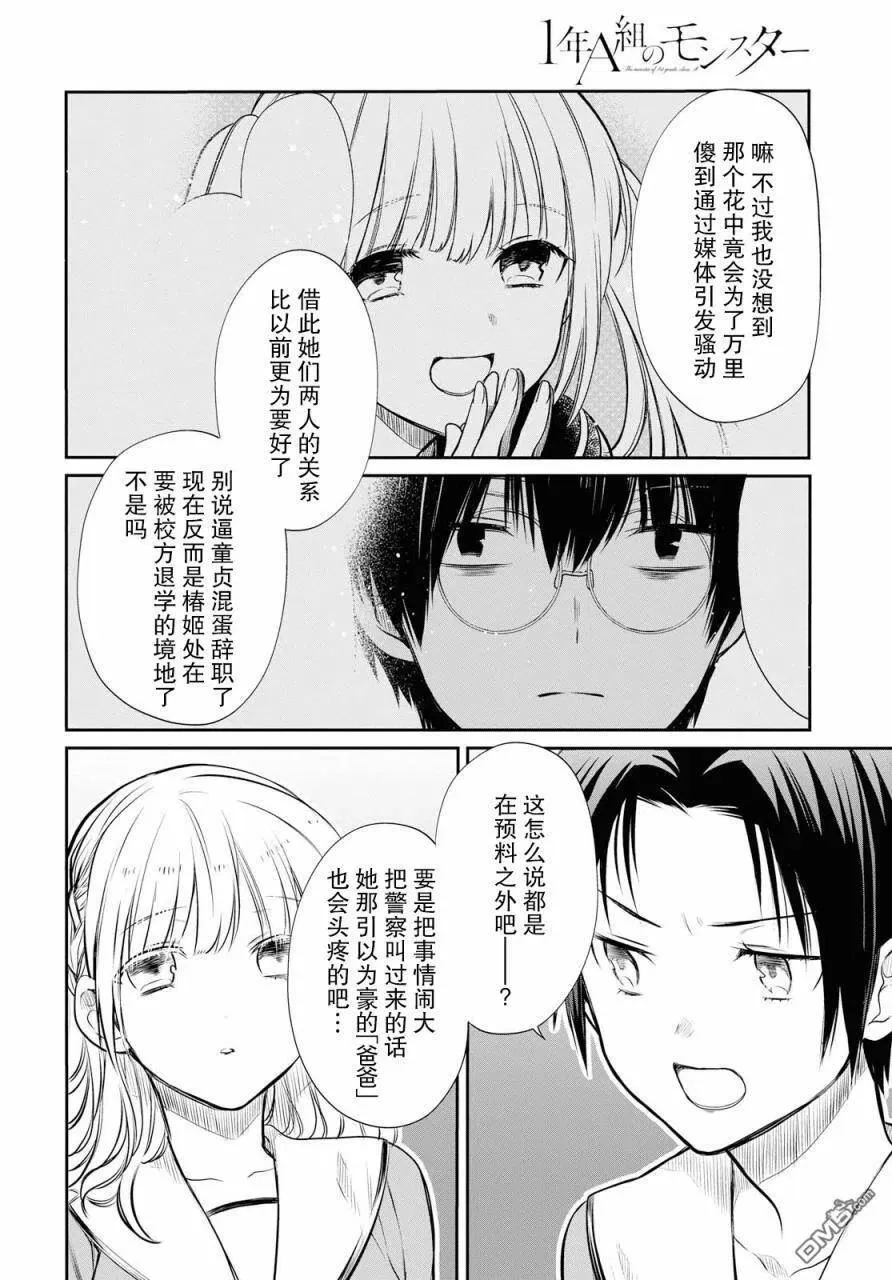 第22话 第12页