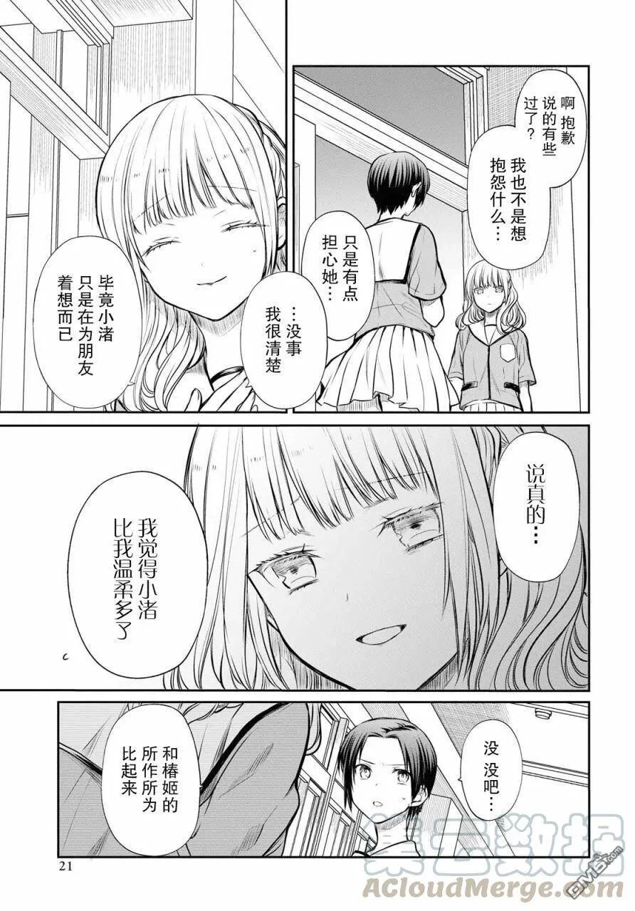 第22话 第13页