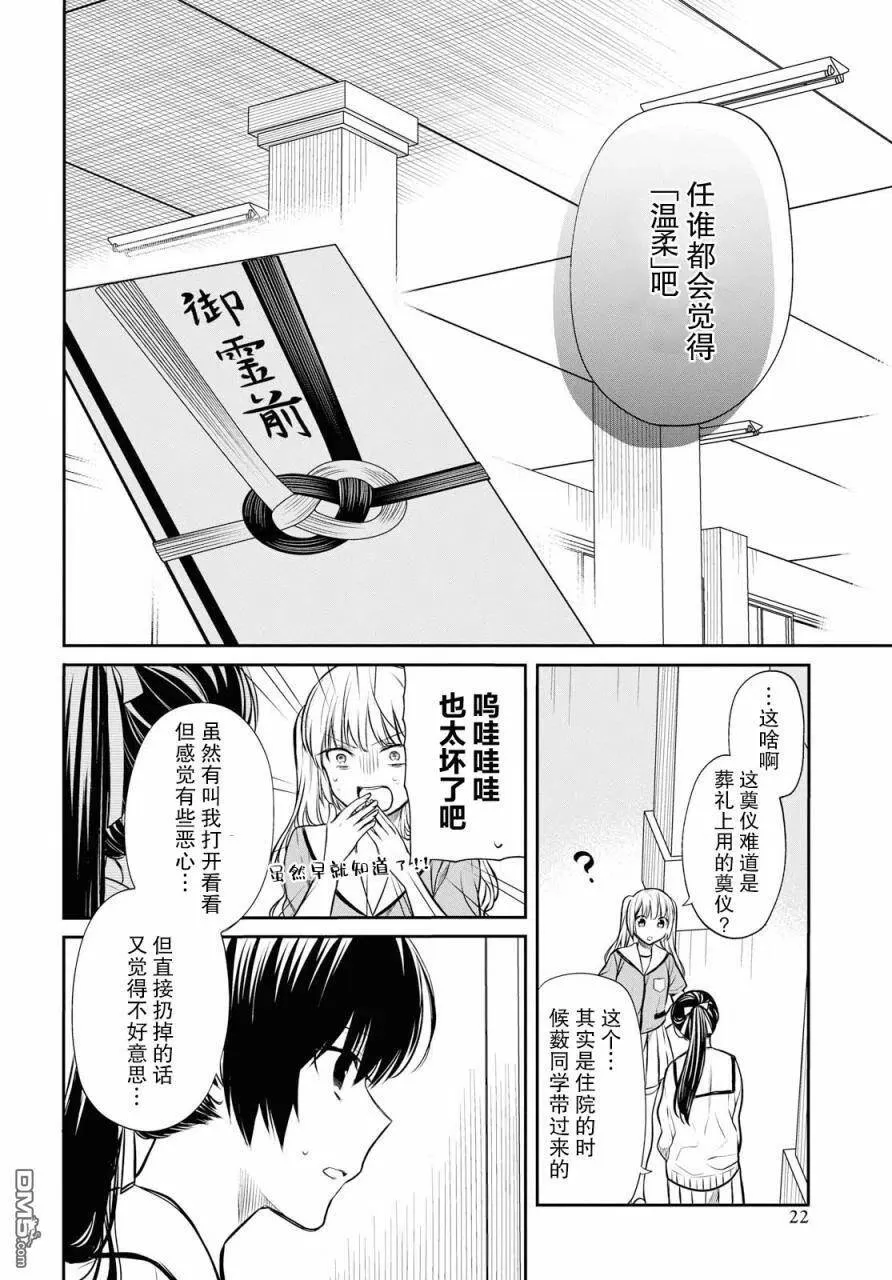 第22话 第14页
