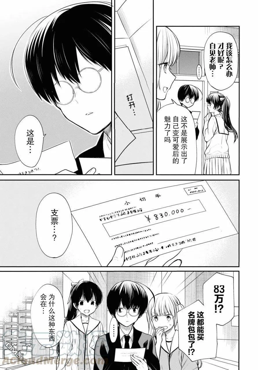 第22话 第15页